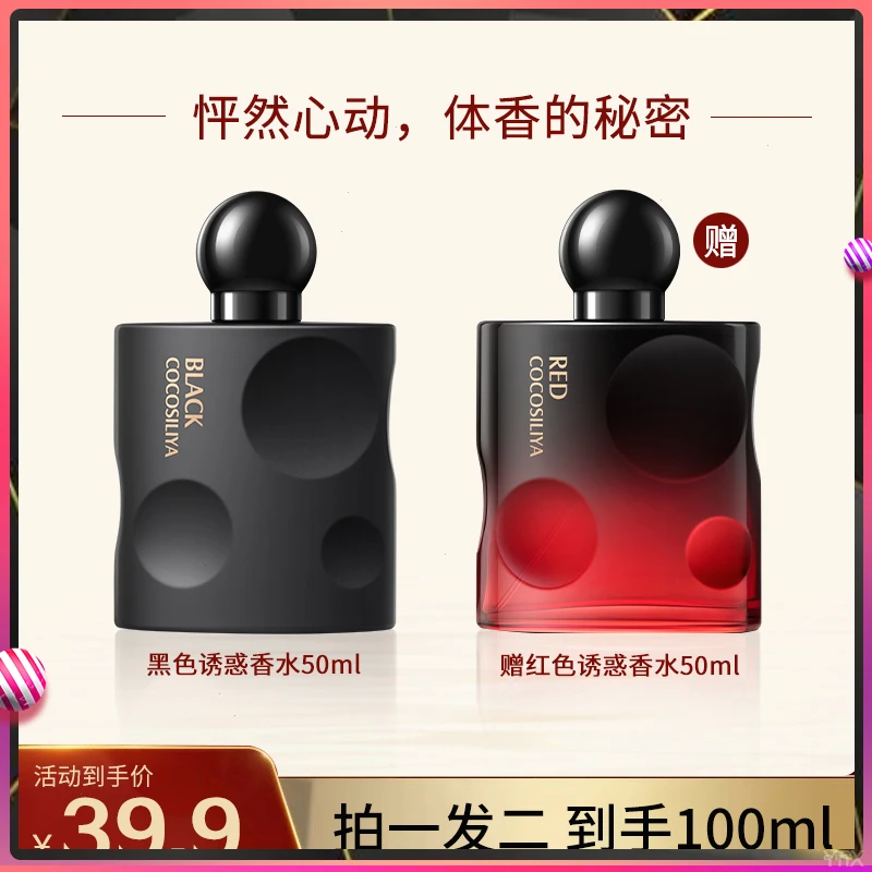 【买1发2瓶】经典黑呀呀香水清新淡雅持久留香女士约会好运香水50ml