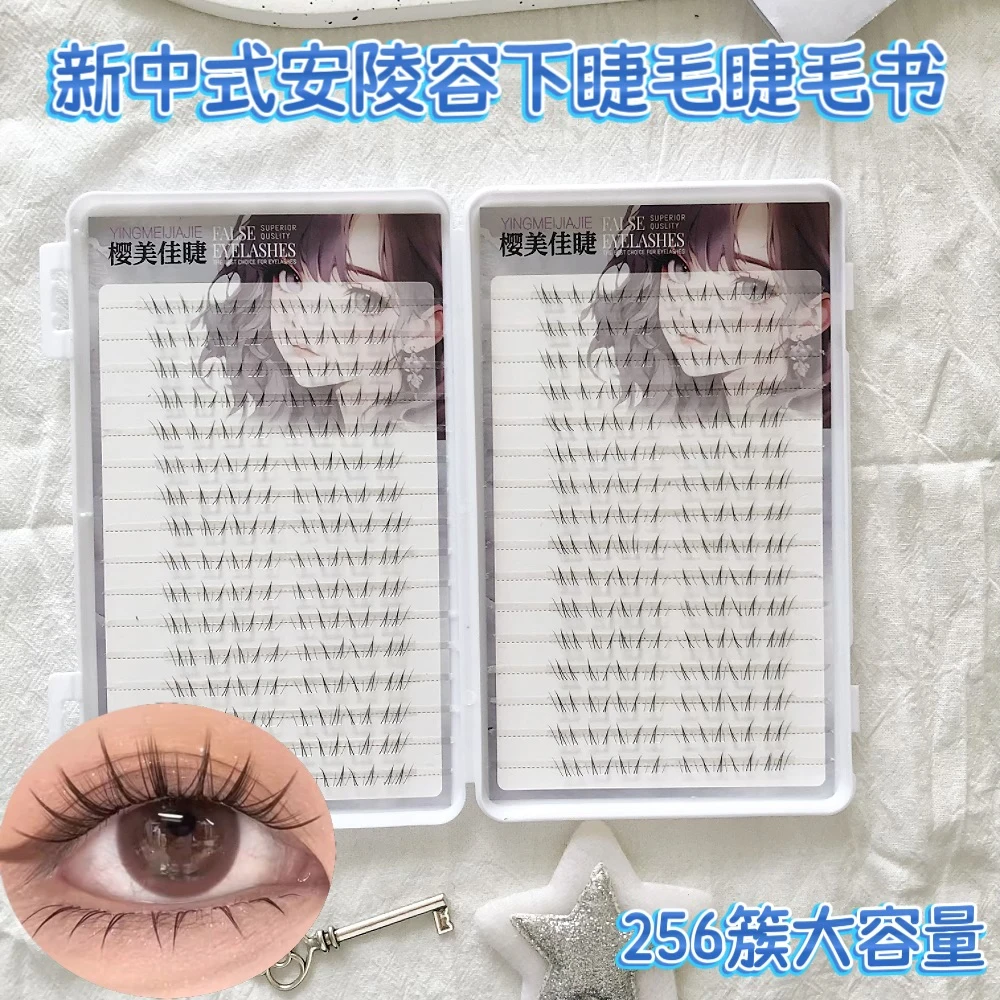 樱美佳睫新中式安陵容下睫毛单簇仿真自然分段漫画大容量睫毛书