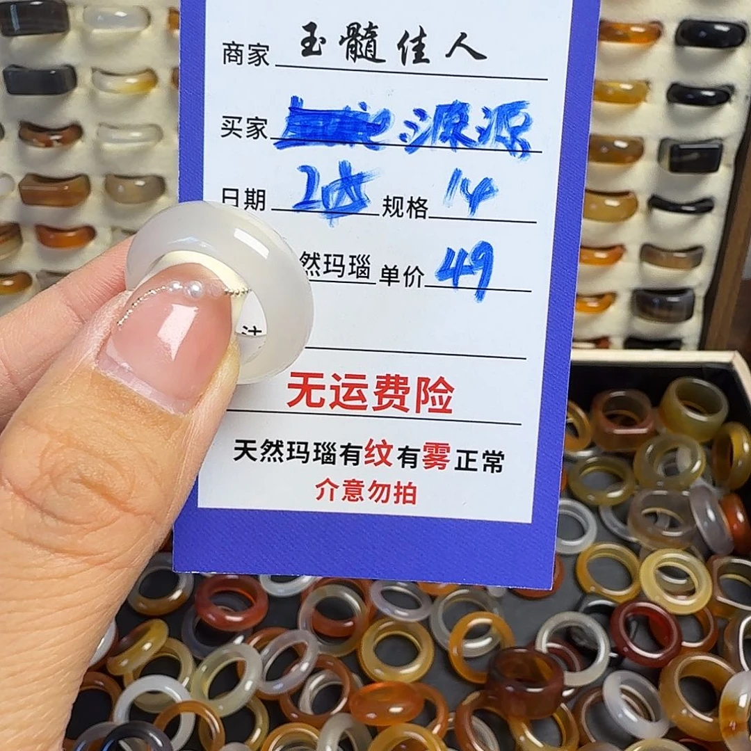 玛瑙/玉髓戒圈未镶嵌?****o
