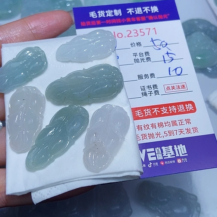 定制翡翠未镶嵌觉***虫