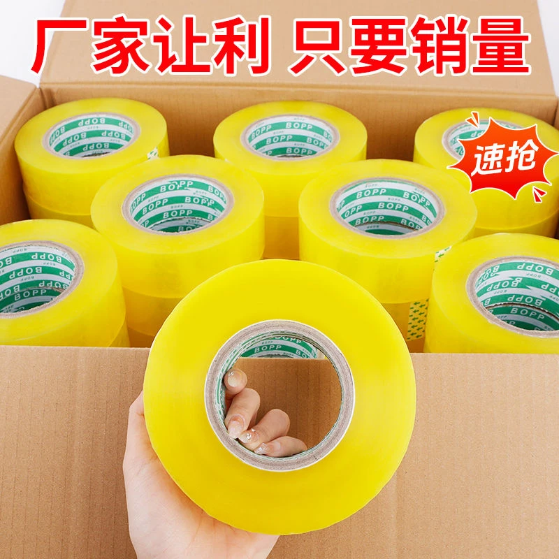 【厂家快递直销】透明胶带快递封箱打包胶带高粘度批发纸张本册信封