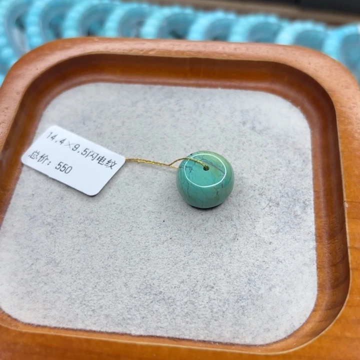 绿松石未镶嵌手链