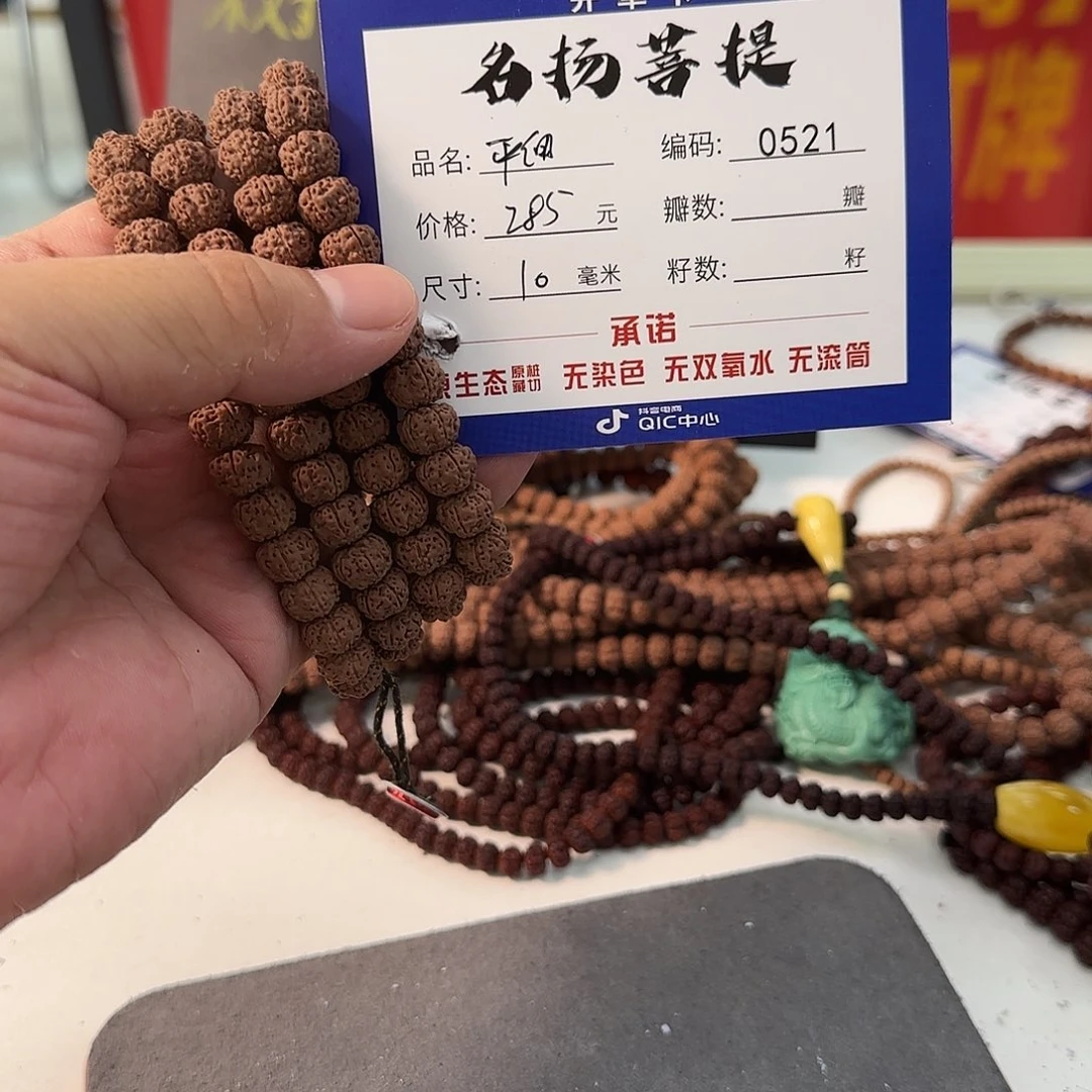手串金刚菩提aaaaa0521