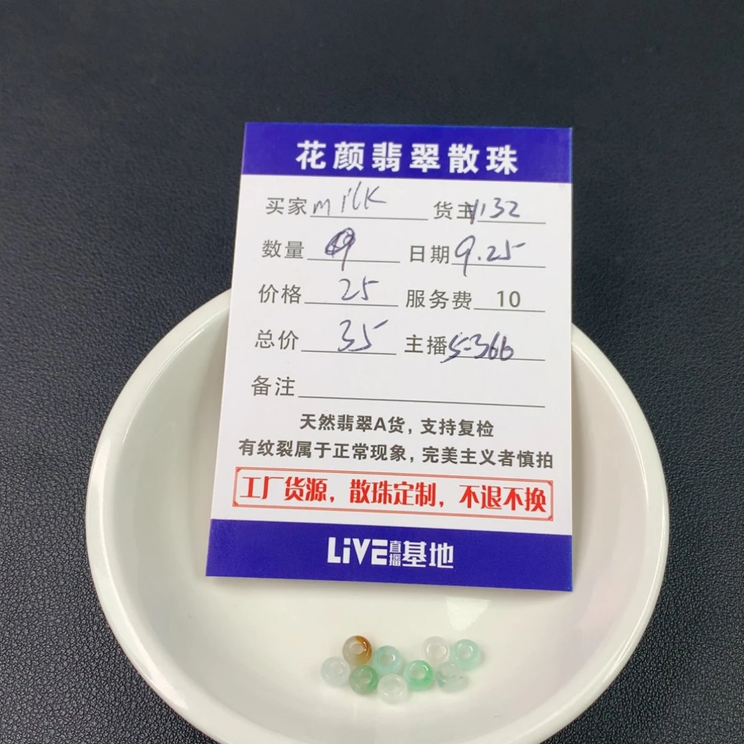 m***g翡翠散珠翡翠散珠DIY手串多样性自发