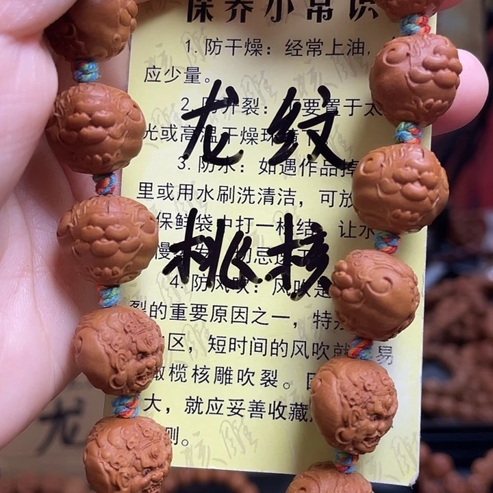 手串/手链橄榄核龙纹桃核