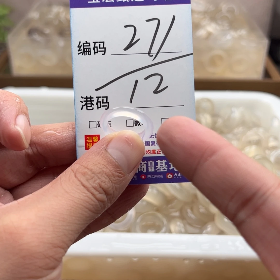 玛瑙/玉髓未镶嵌戒指