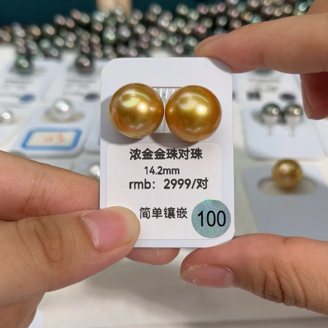 未镶嵌南洋金珠海水珍珠浓金14-14.5mm