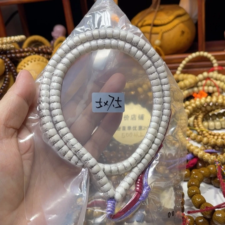 手串星月菩提藏切大留白脱脂顺白