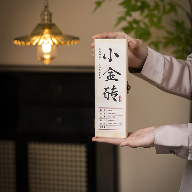 小金砖普洱熟茶JX203