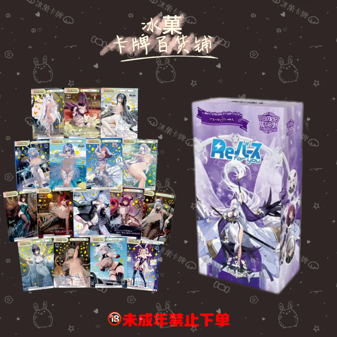 【冰菓卡牌】RE《碧蓝航线》Vol.4 正版日漫卡牌 直播代拆