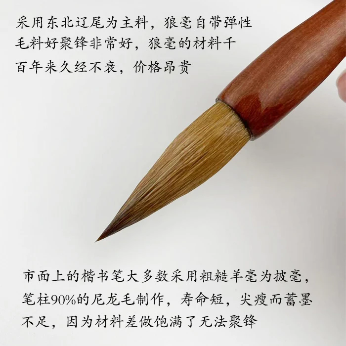 源头批发 4.3东北辽尾中大楷纯狼毫行书楷书毛笔