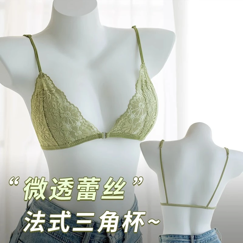 法式蕾丝三角杯内衣性感薄款超细肩带前扣文胸小胸聚拢美背夏季