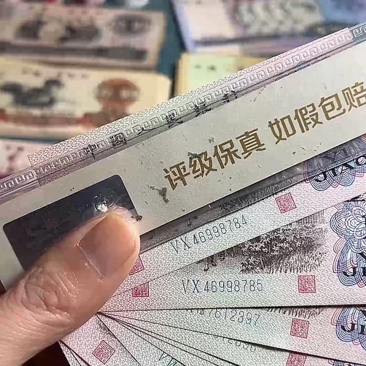三版下乡一角全新十张
