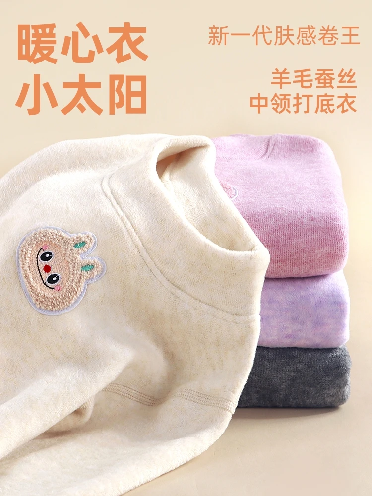 【升级款考拉绒】新款炫彩考拉绒加厚打底上衣羊毛蚕丝保暖男女童