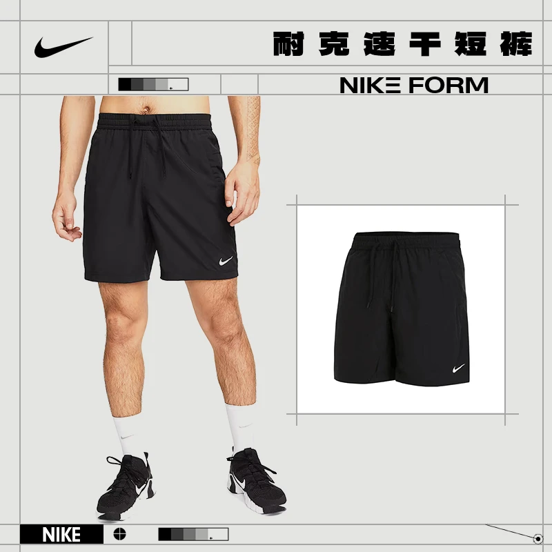 [商城]Nike耐克短裤男舒适训练FORM跑步流光风运动裤DV9858-010