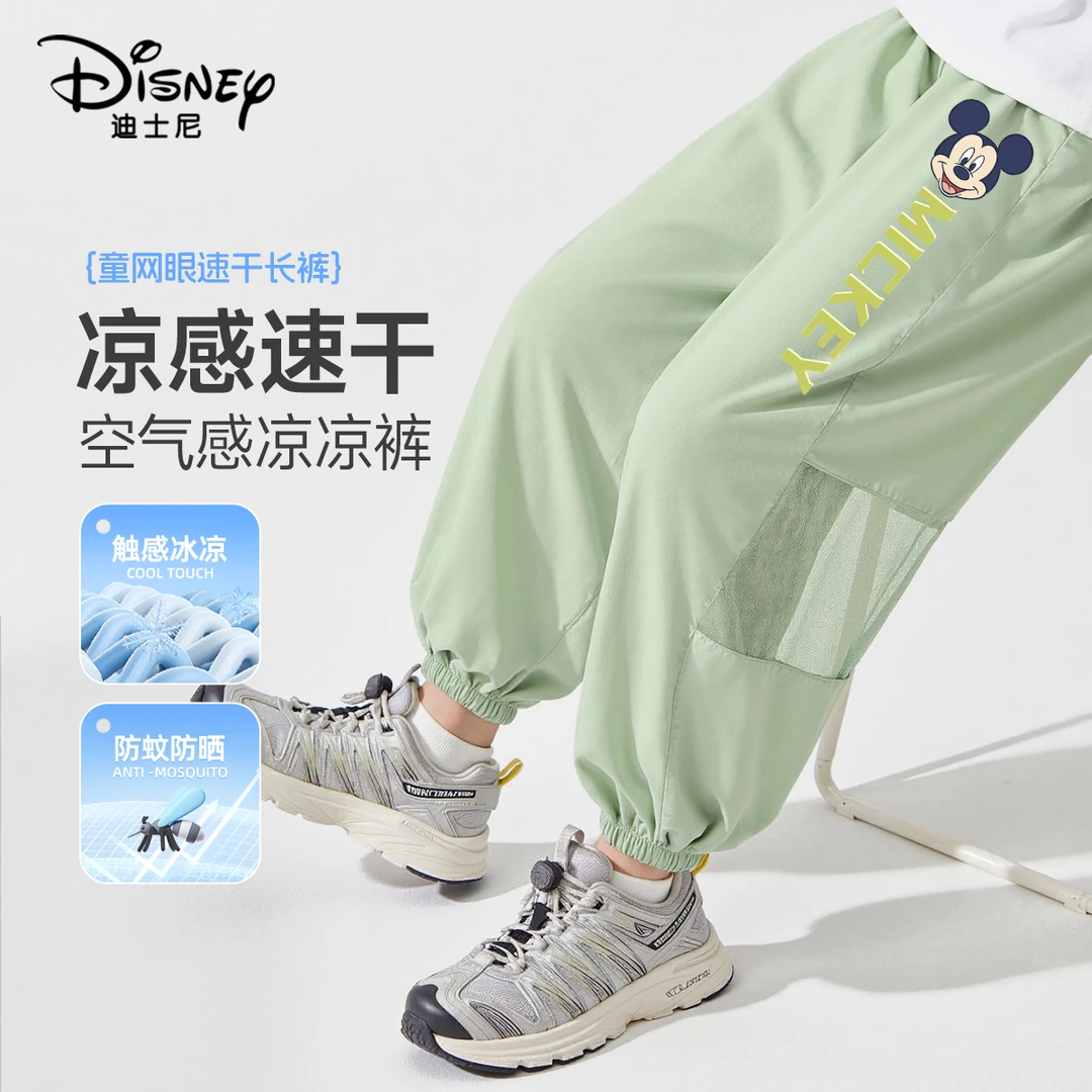迪士尼男童冰丝防蚊裤夏装2025新款男孩休闲童装薄款夏季儿童裤子