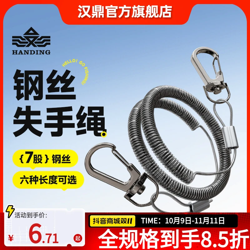 汉鼎钢丝失手绳高弹力自动伸缩护竿绳溜鱼器内包钢丝垂钓钓鱼用具