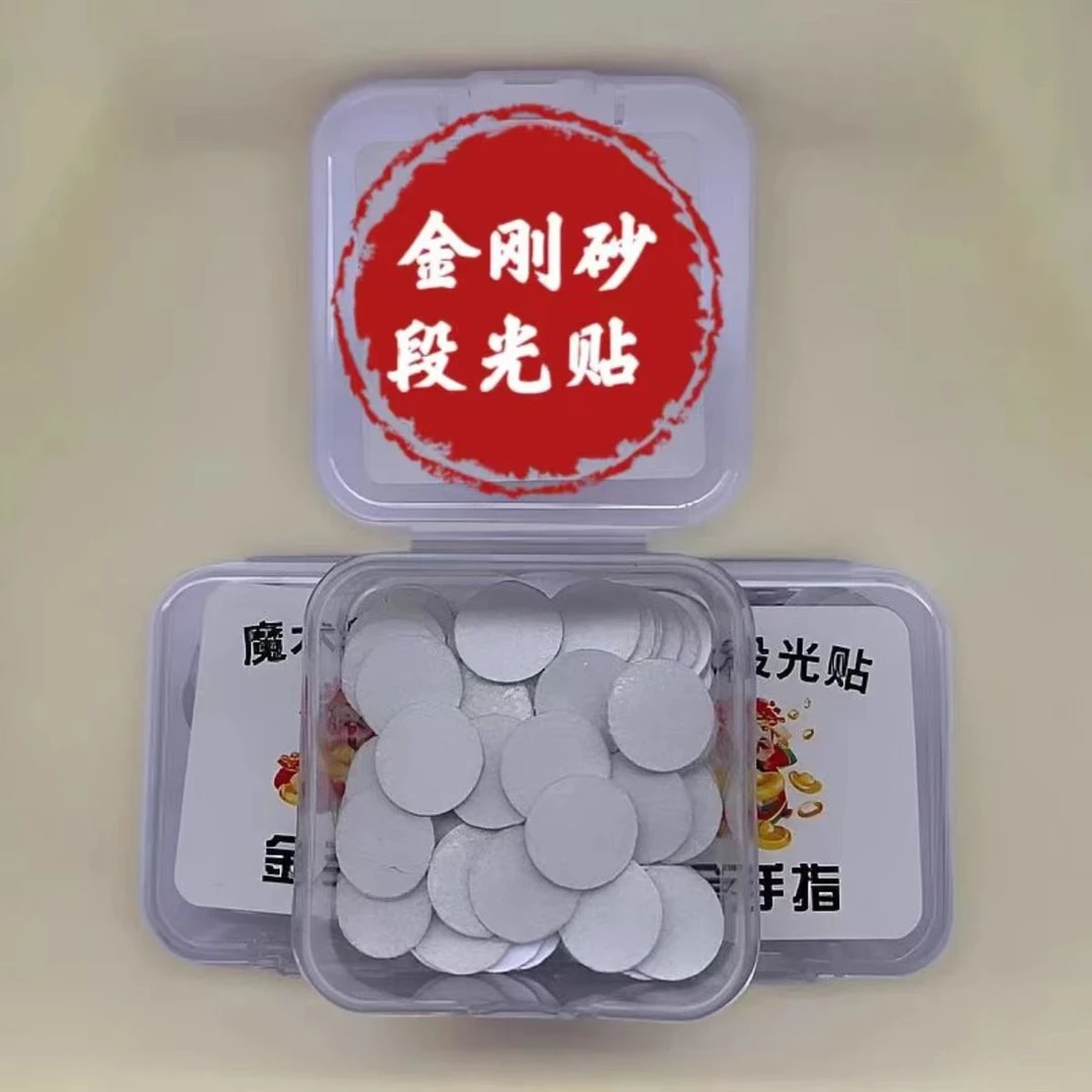 【送整套工具】无痕挂花神器【断光贴】自带背胶多场景魔术道具记号贴