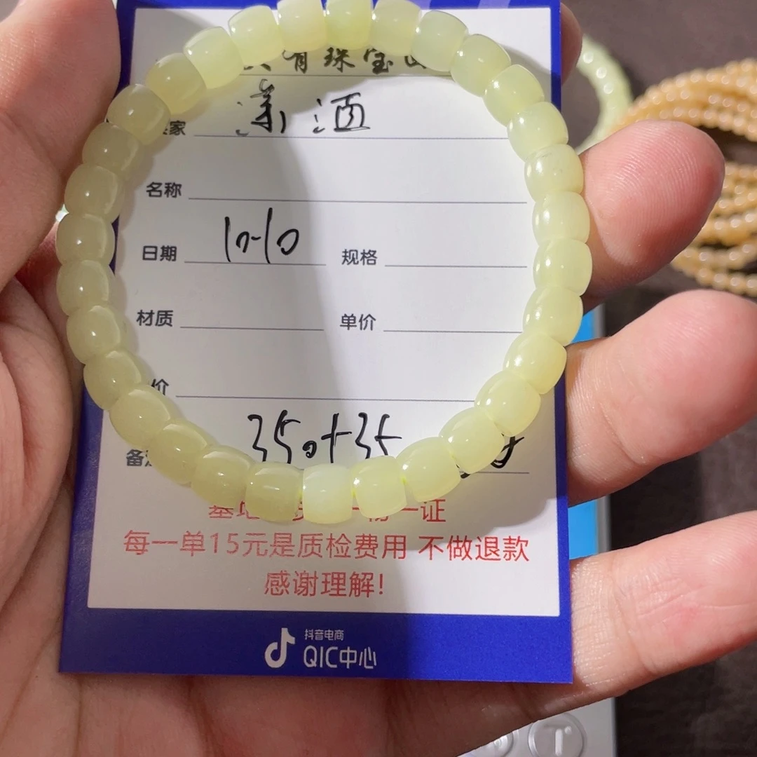 潇***哥和田玉未镶嵌手链