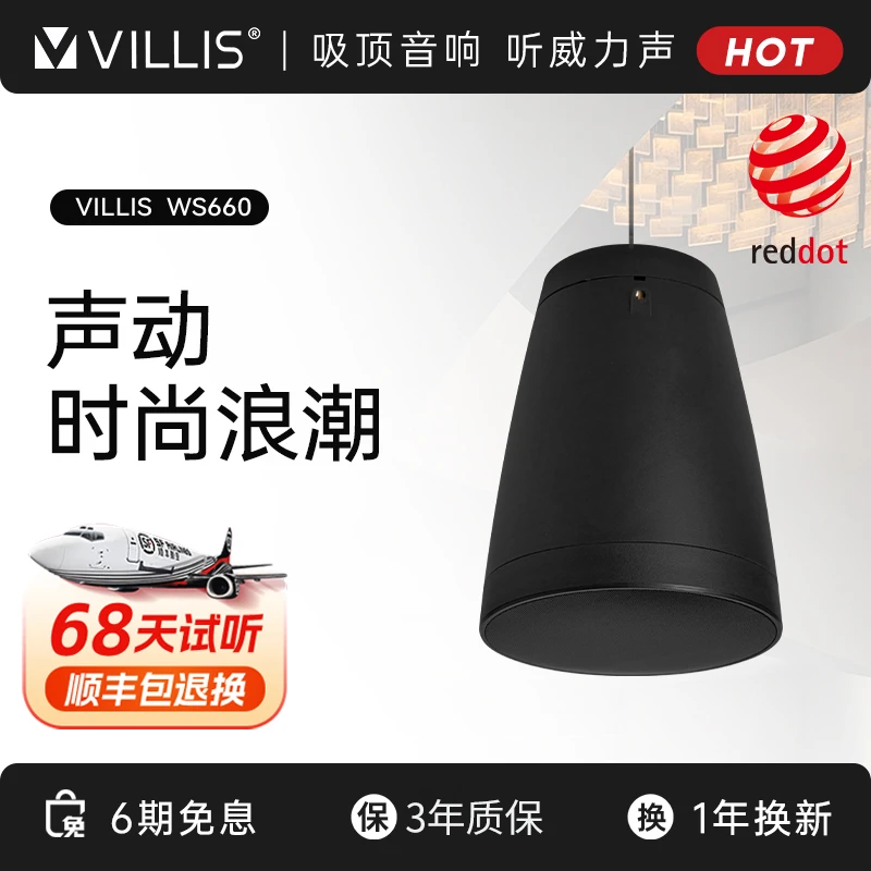 Villis/威力声WS660商用搞定悬吊音箱