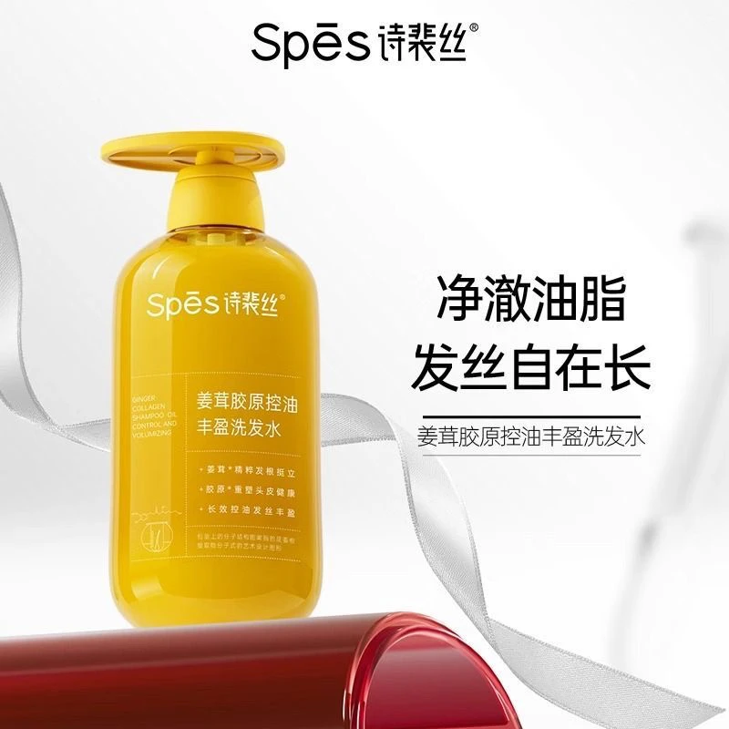 诗裴丝姜茸胶原控油丰盈洗发水500ml