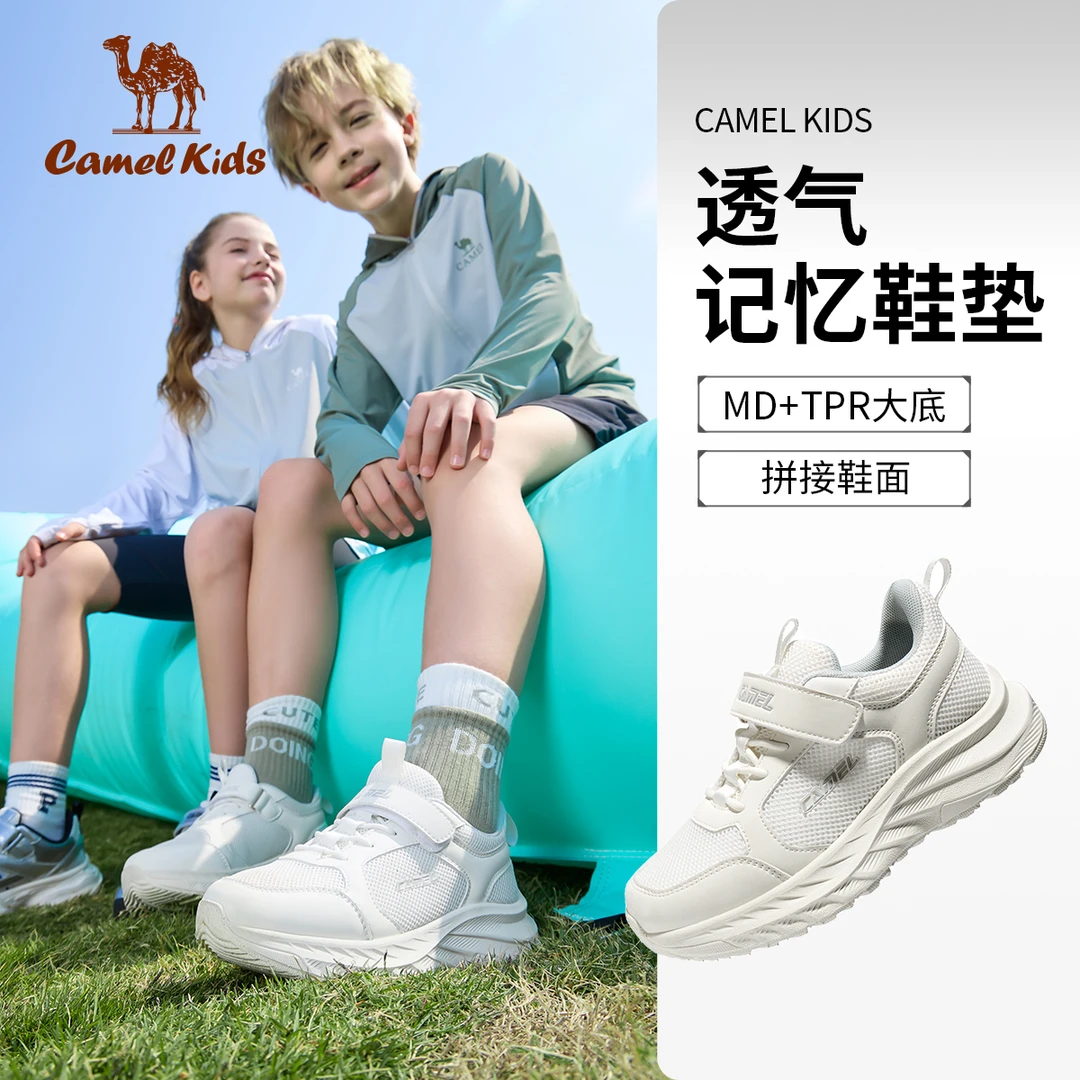 骆驼儿童运动鞋春夏25新款透气休闲男童鞋子中大童软底跑步鞋0050