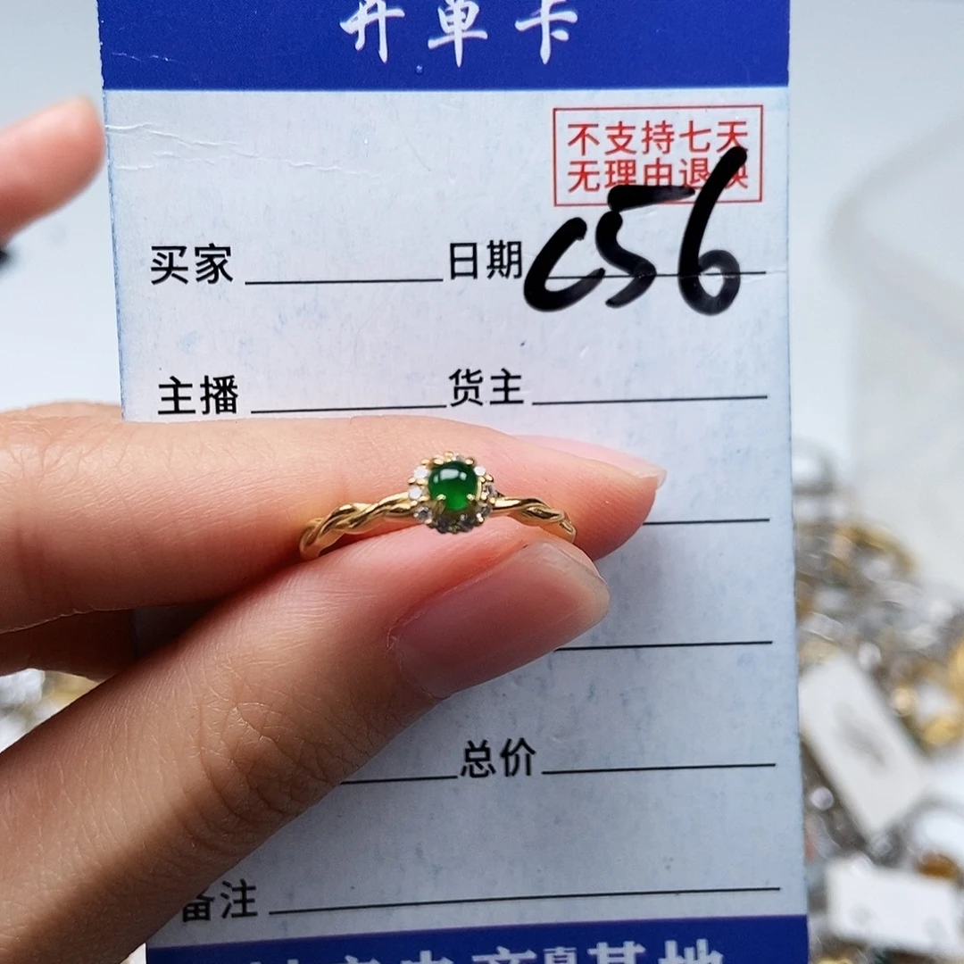 翡翠未镶嵌戒指戒指