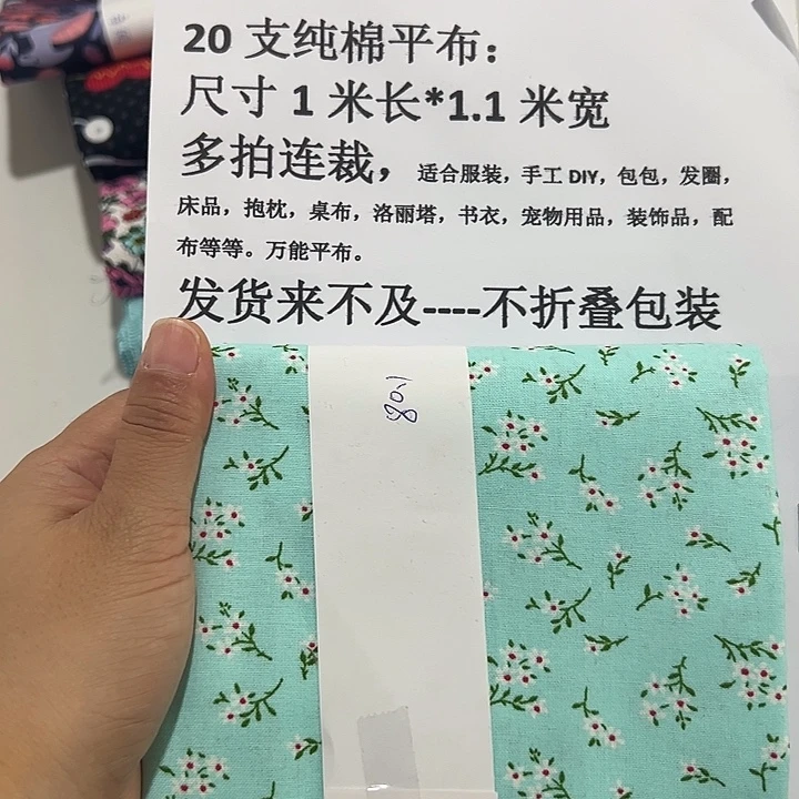 棉一米价纯棉平布1.1米宽果子布艺