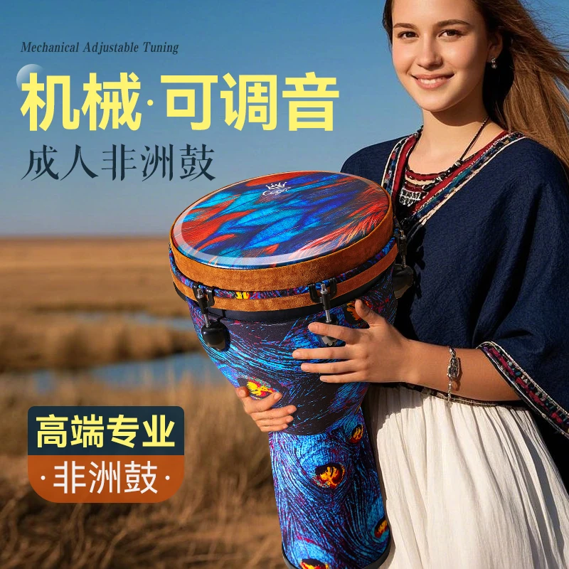 CEGA/前谷非洲鼓可调音成人专用初学丽江手拍鼓高端专业打击乐器