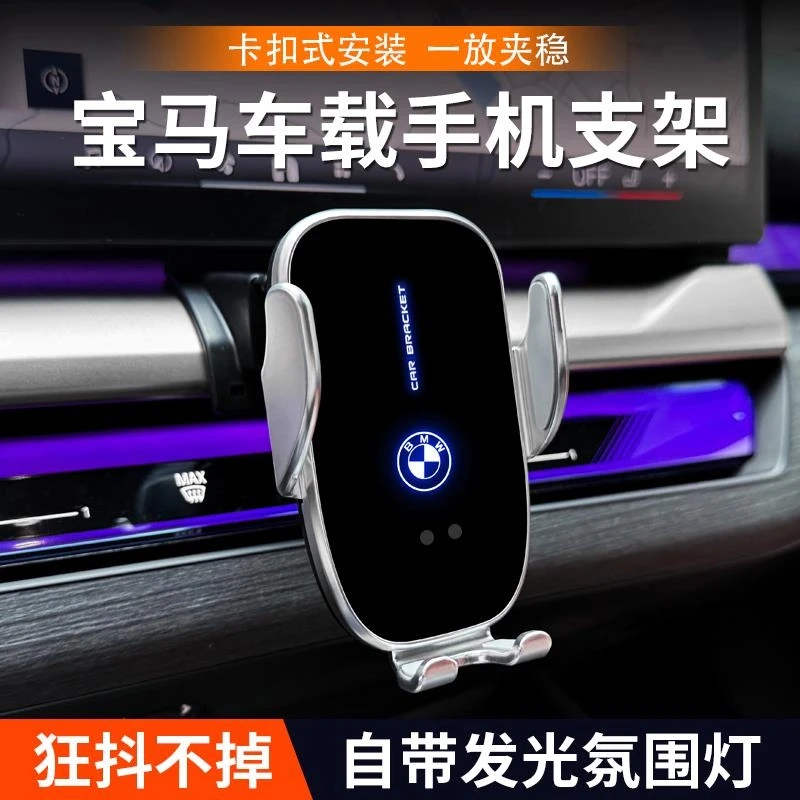 适用宝马5系专用手机车载X5X6X7无线充支架3系4系X3X4改装车用品