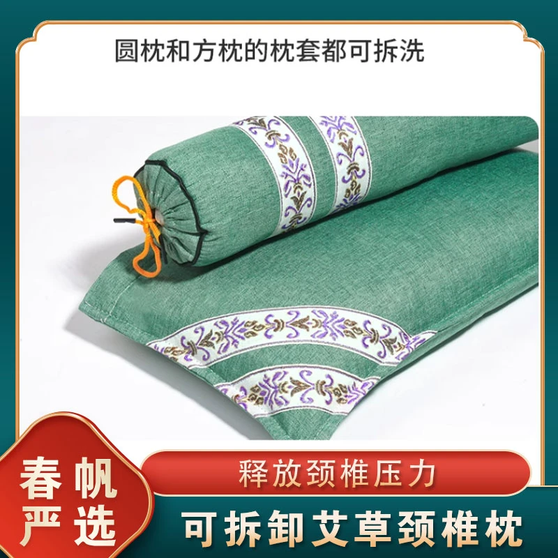 可拆分艾草颈椎枕艾草枕头护颈椎睡觉枕头护颈又护腰纯艾填充内胆