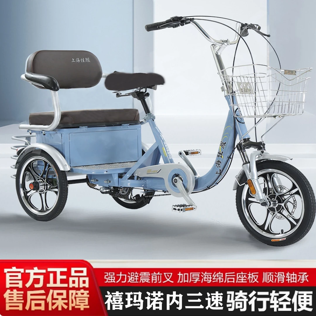 16型接娃.遛弯.神器超轻.省力双驱动.禧玛诺内变速脚踏三轮车