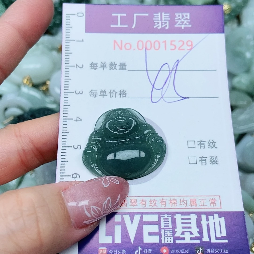 翡翠吊坠(不含链)未镶嵌