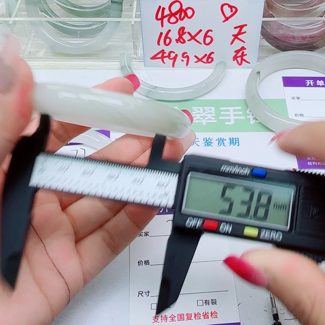 未镶嵌手镯石英质玉78/5453