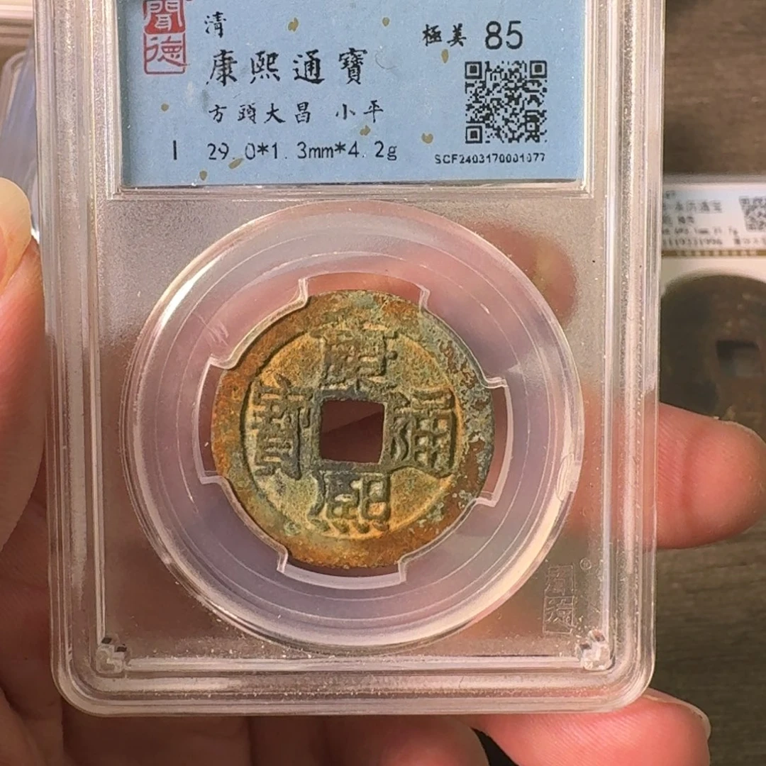 铜A闻博文化康熙通宝