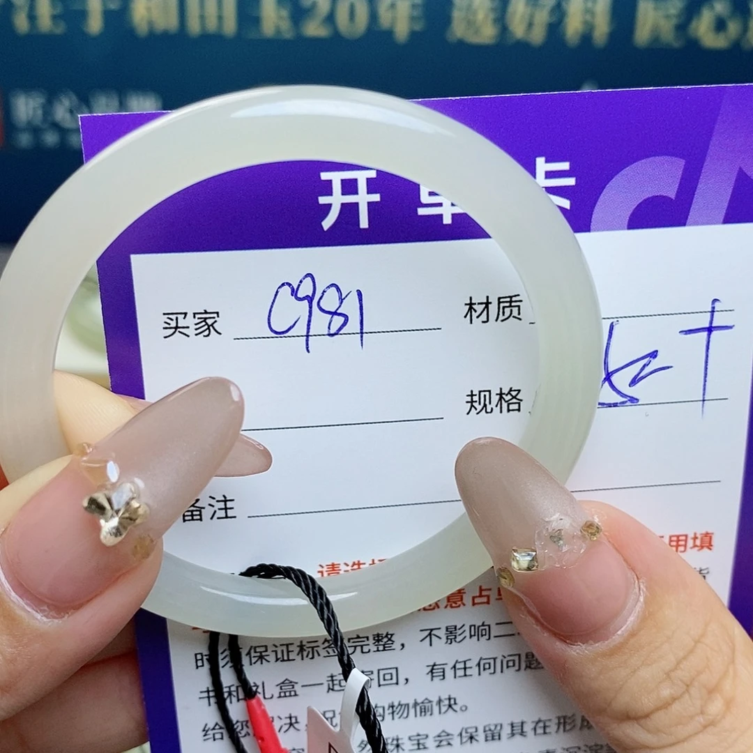 和田玉未镶嵌手镯az
