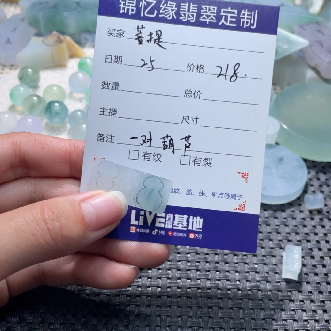 卓***提定制翡翠未镶嵌翡翠