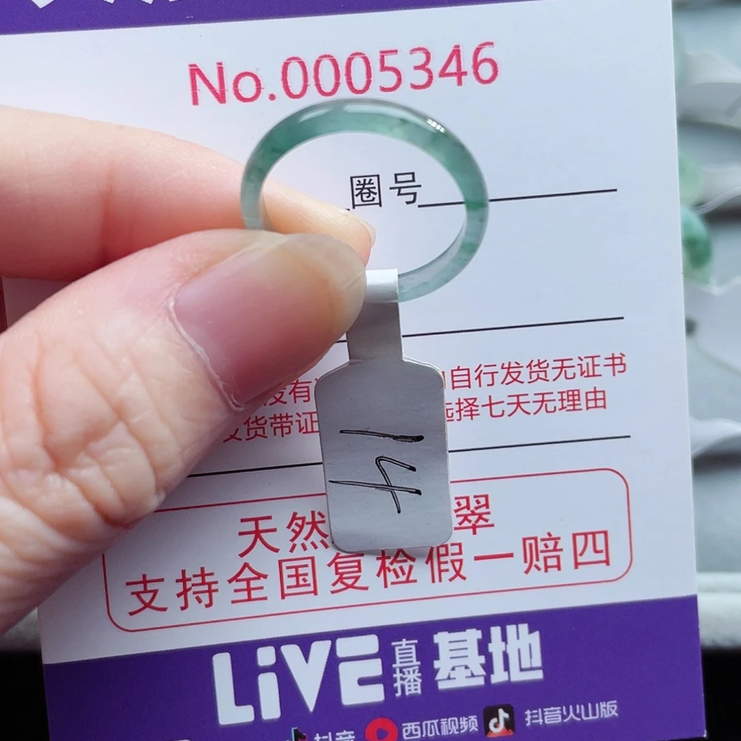 【闪购商品】未镶嵌戒指翡翠天然