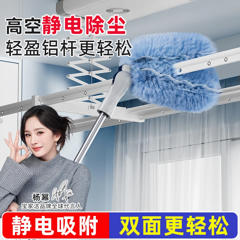 【杨幂同款】宝家洁静电除尘鸡毛掸子厨房天花板擦拭扫灰神器毛茸茸