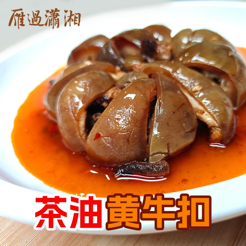 茶油黄牛扣永州特色美食扣牛肉方便视频下饭菜500克坨坨