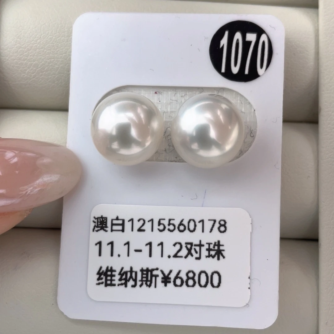 定制海水珍珠未镶嵌耳饰澳白维纳斯11.1-11.2mm