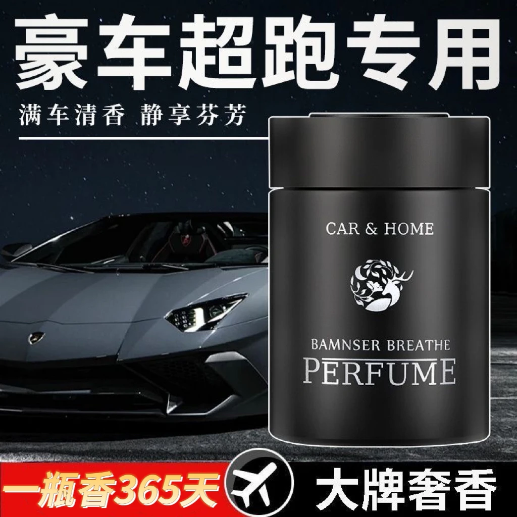 【香薰】车载香膏车载新款汽车香水车用香氛车内除异味高档摆件