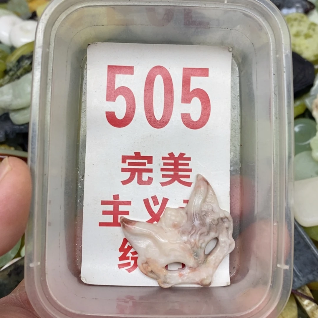 蛇纹石玉未镶嵌挂坠