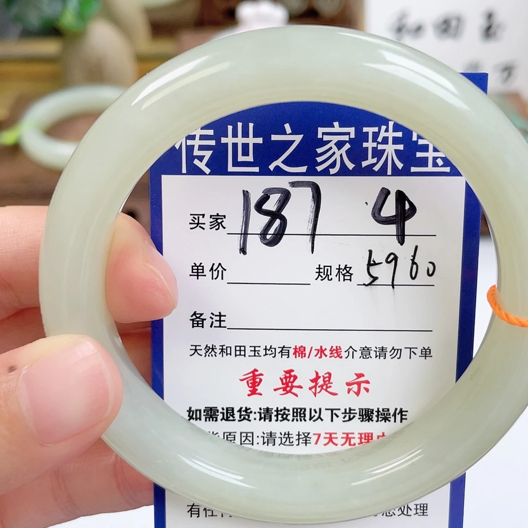 未镶嵌手镯和田玉