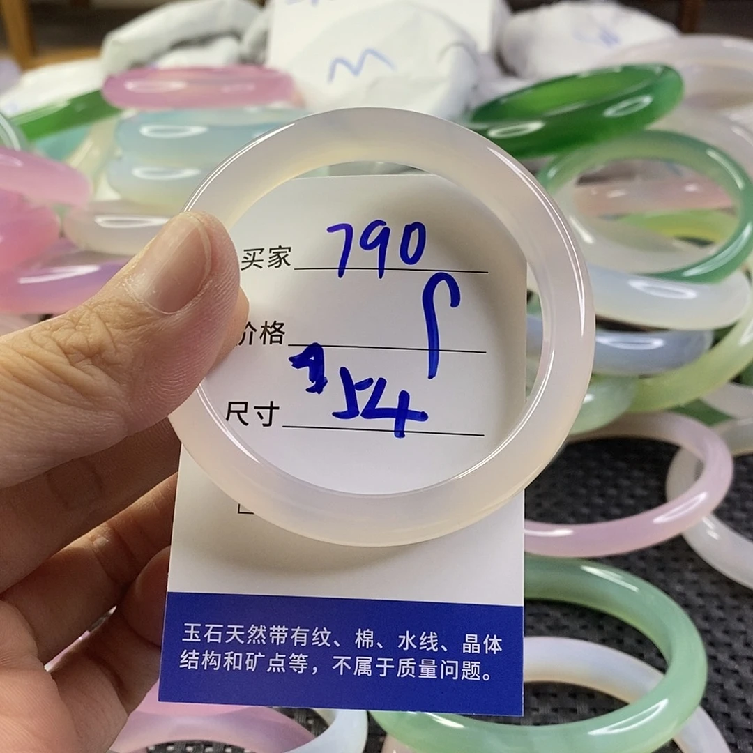 手镯玛瑙/玉髓未镶嵌790