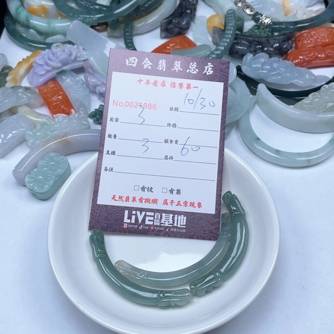 颈饰未镶嵌翡翠了*