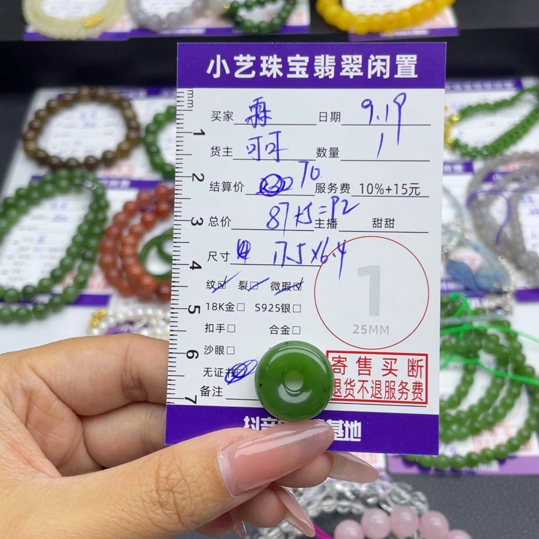 霖***·颈饰未镶嵌和田玉