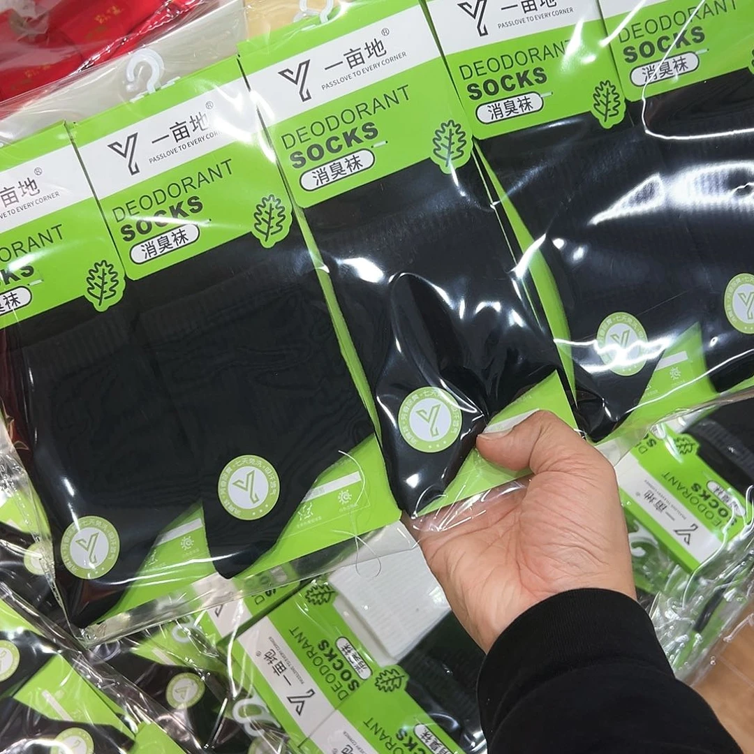 长绒棉男士纯黑色防臭袜10双