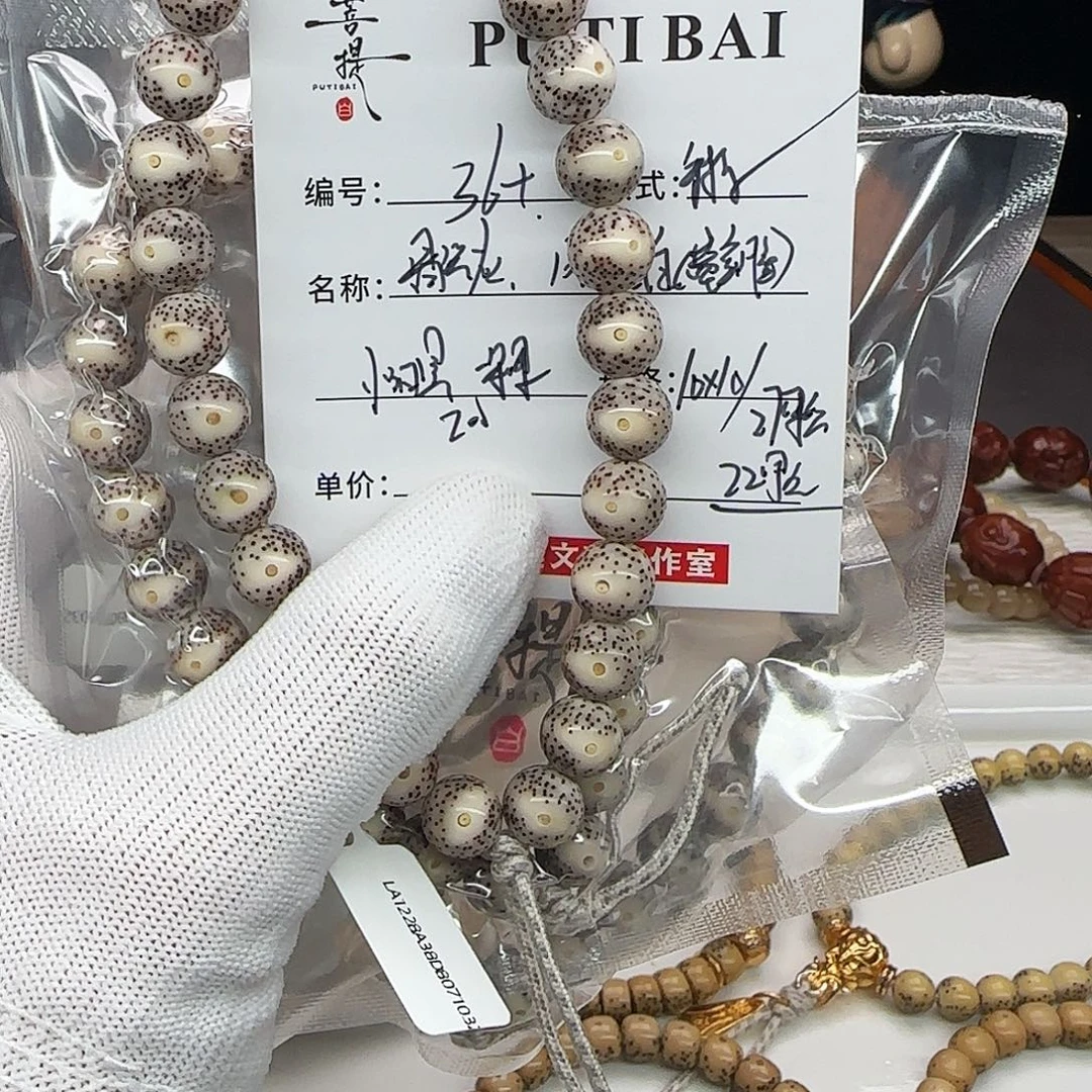 手串星月菩提星月