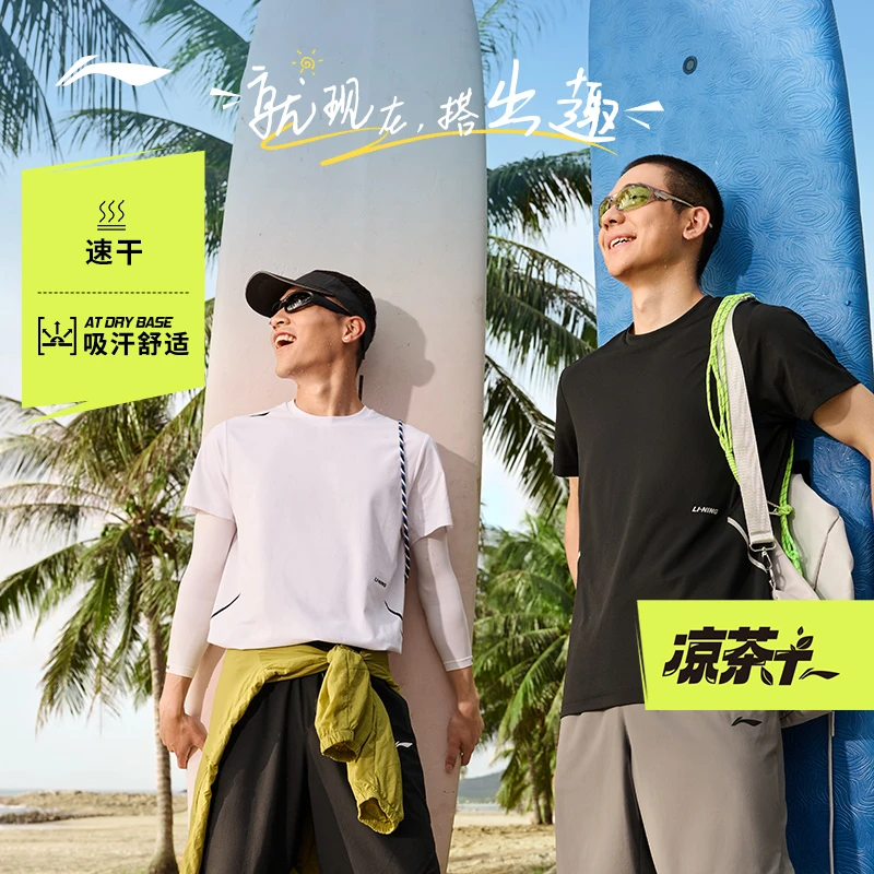 防晒速干短袖男女丨李宁凉茶T恤新款运动服ATSU633